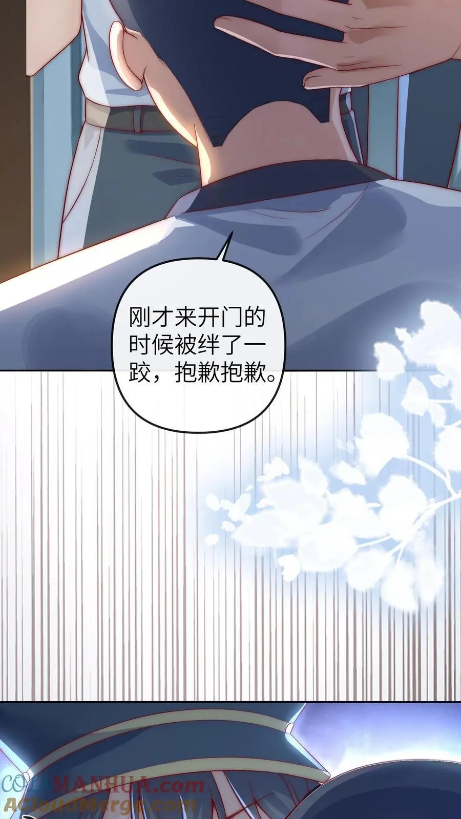 第18话 晚晚保护你6