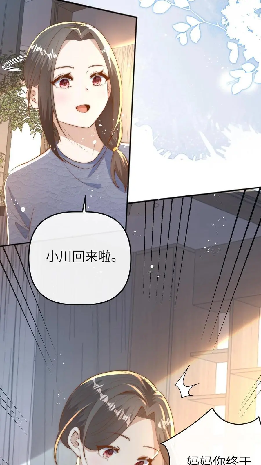 第94话 天才哥哥9