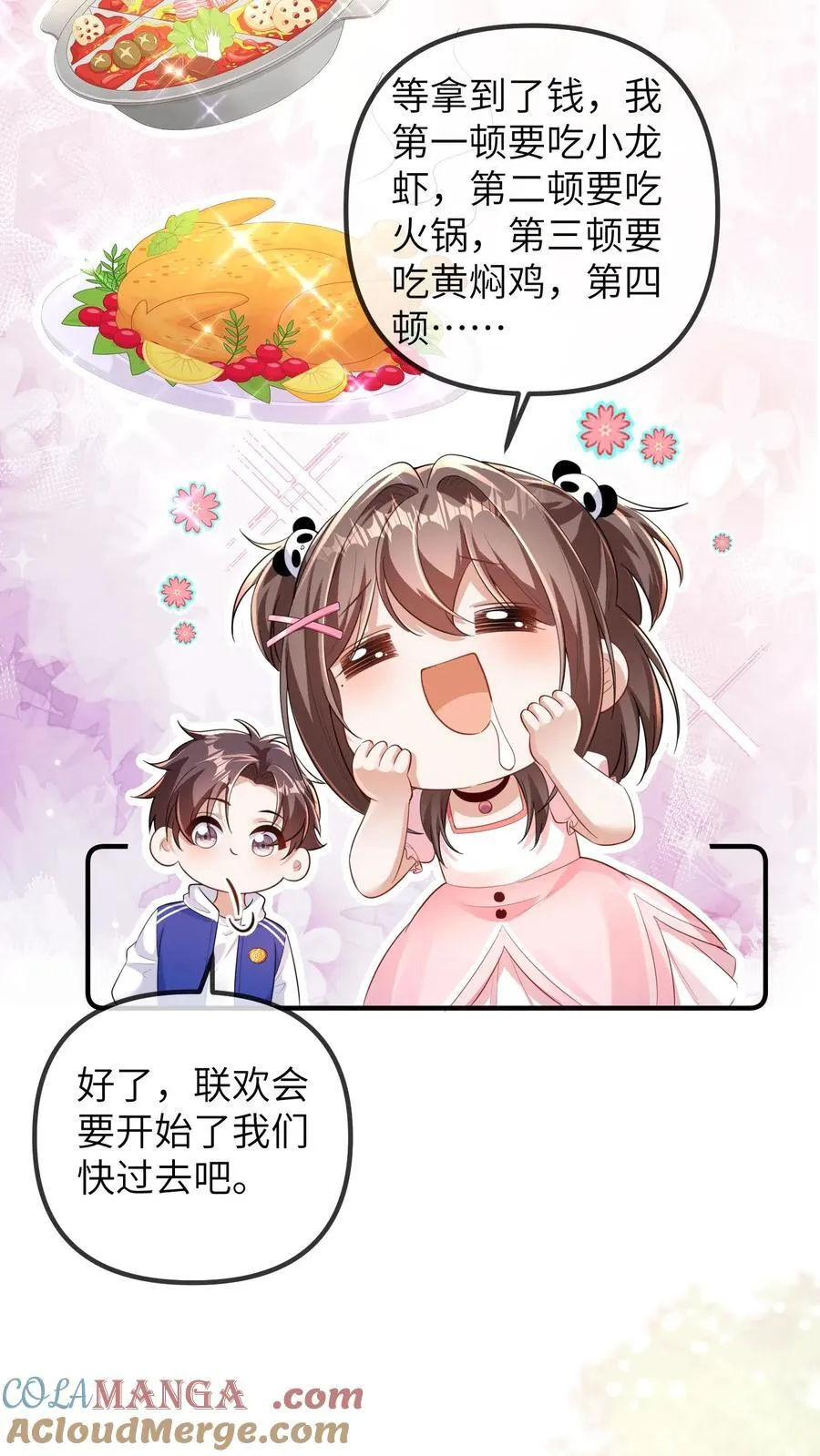 第206话 儿童节风波6
