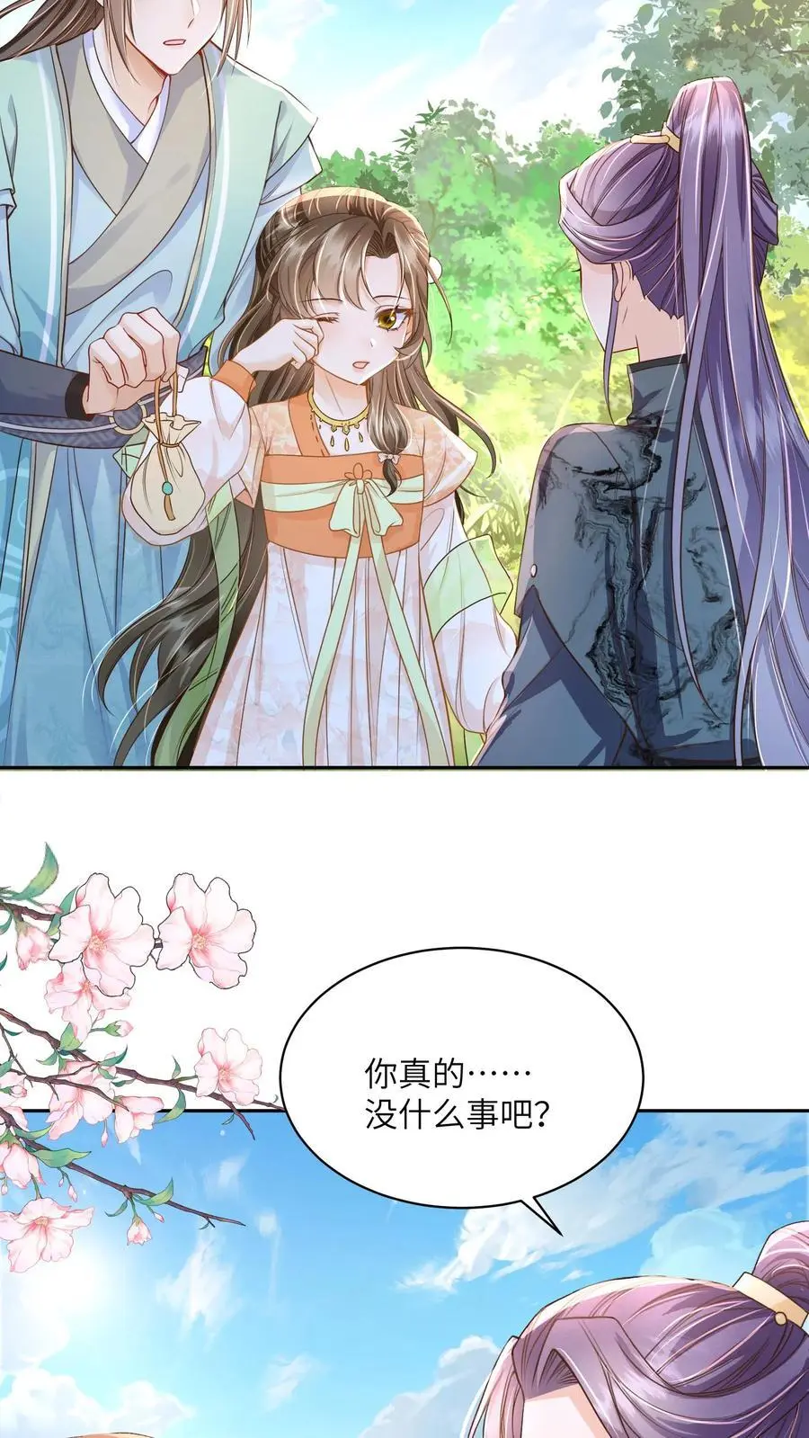 第51话 小池哥哥被欺负23