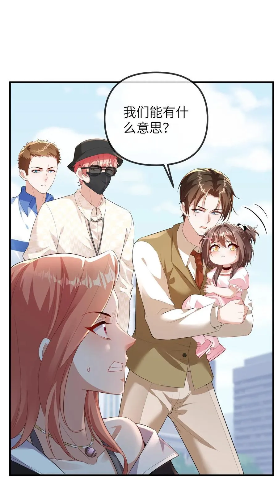 第206话 儿童节风波21