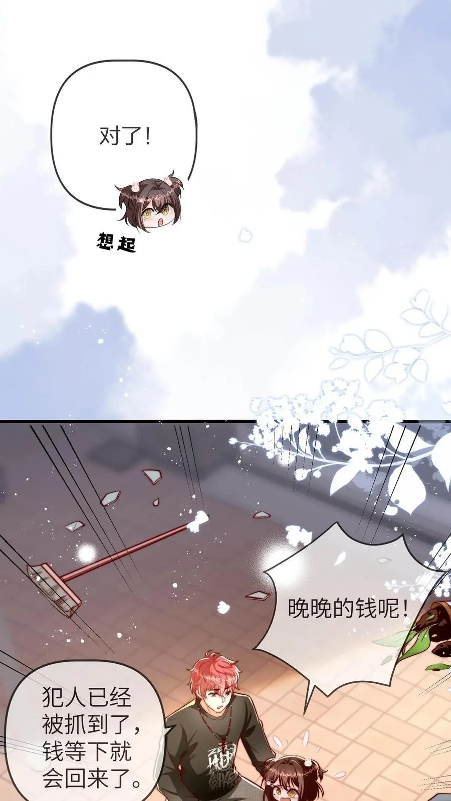 第102话 不要说女孩子胖1