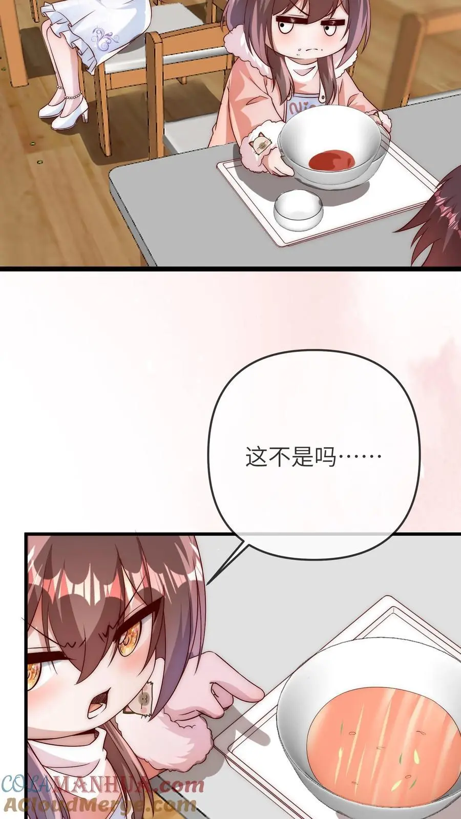 第156话 小池哥哥不是东西18