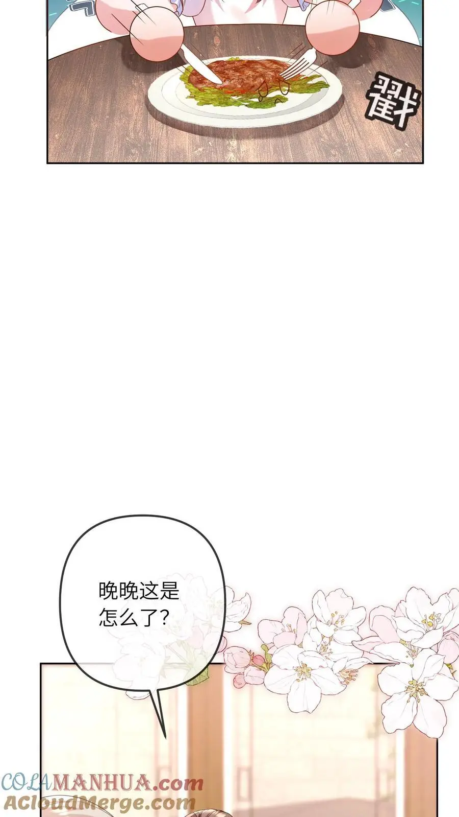 第27话 生日宴8