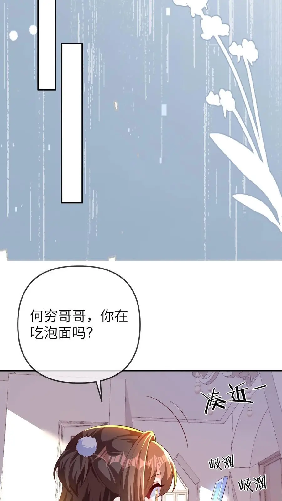 第149话 小徒弟有大徒弟15