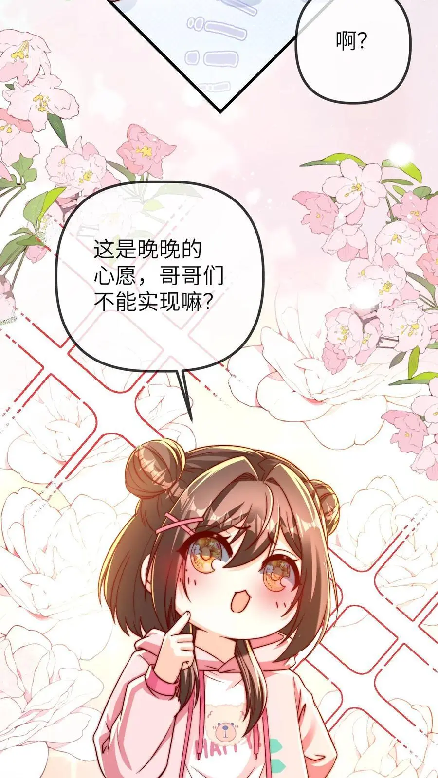 第93话 手抓饼最好吃11