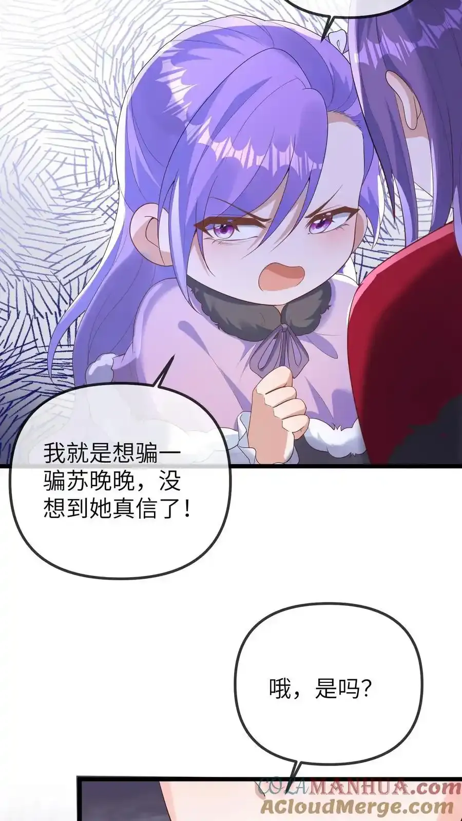 第187话 苏幼清改名18