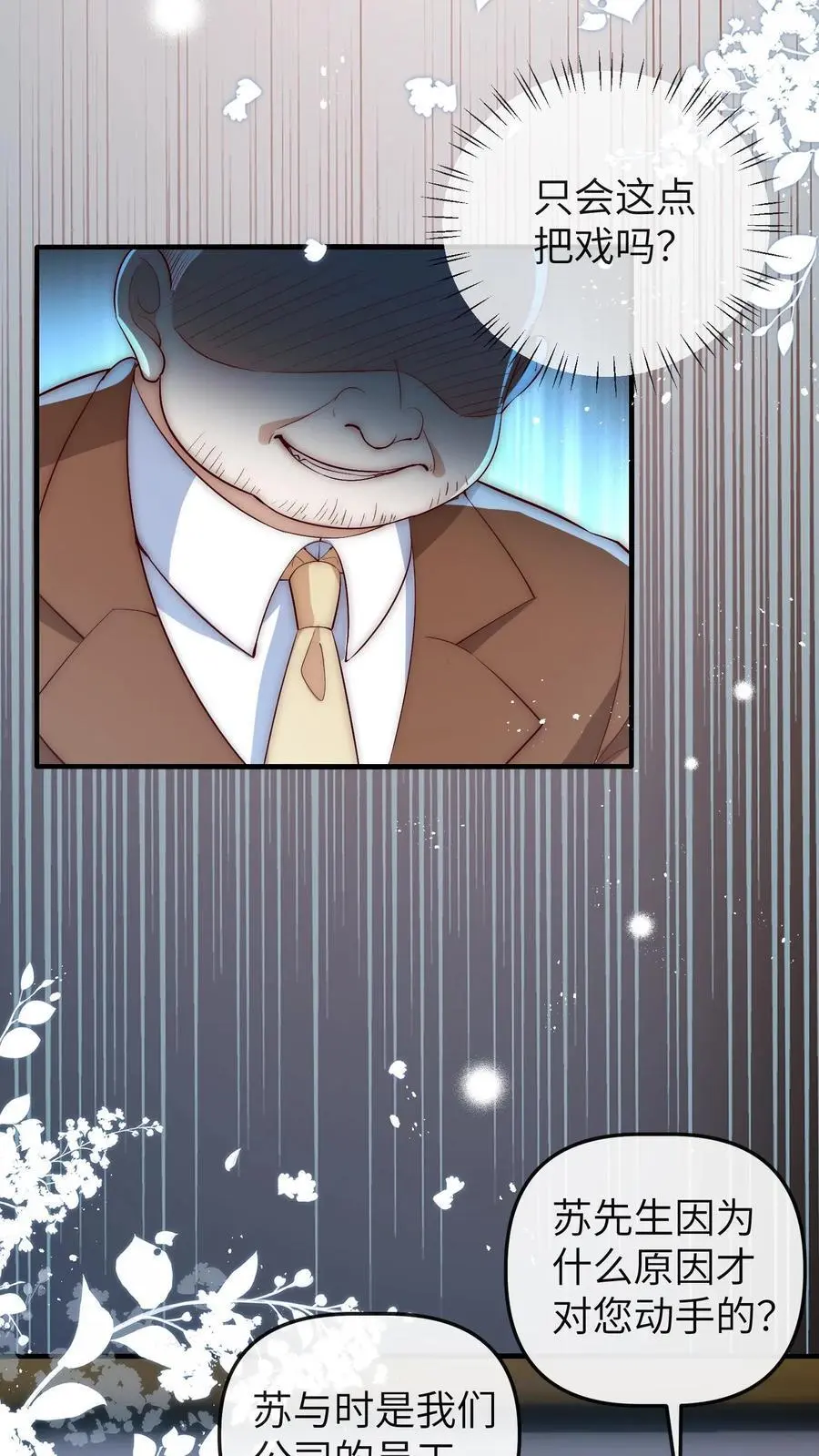 第115话 自立门户9