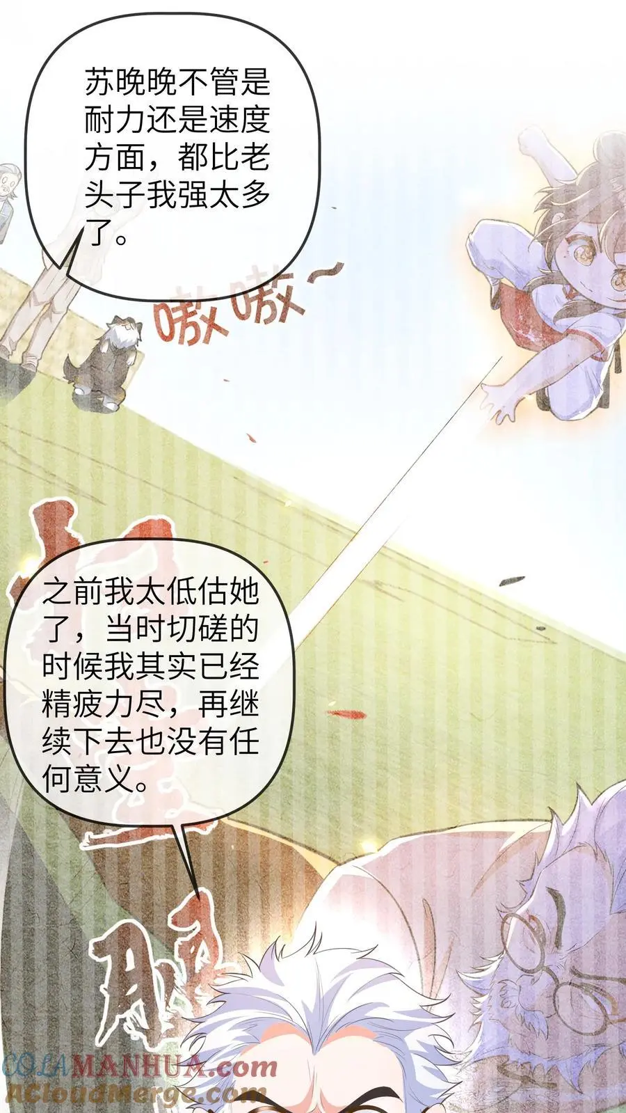 第149话 小徒弟有大徒弟12