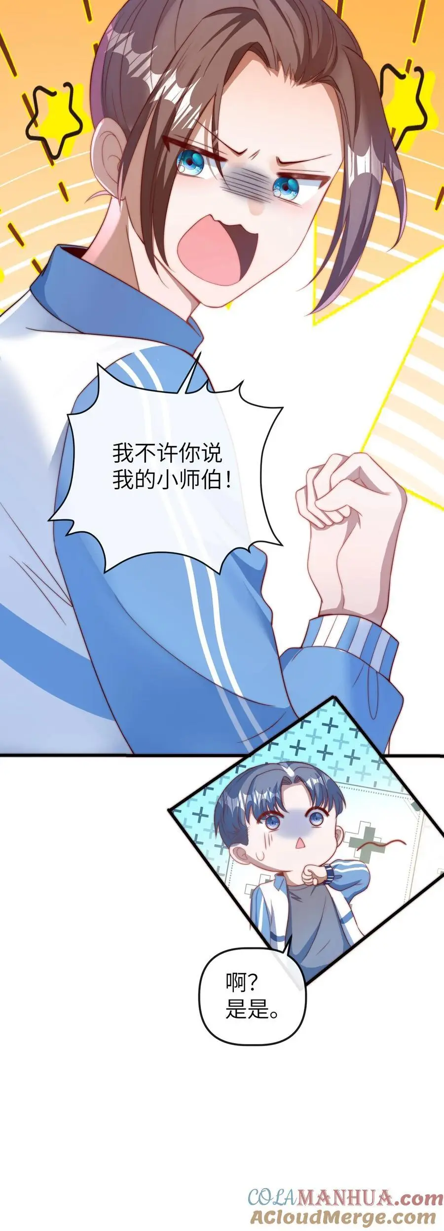 第73话 哥哥闯祸34