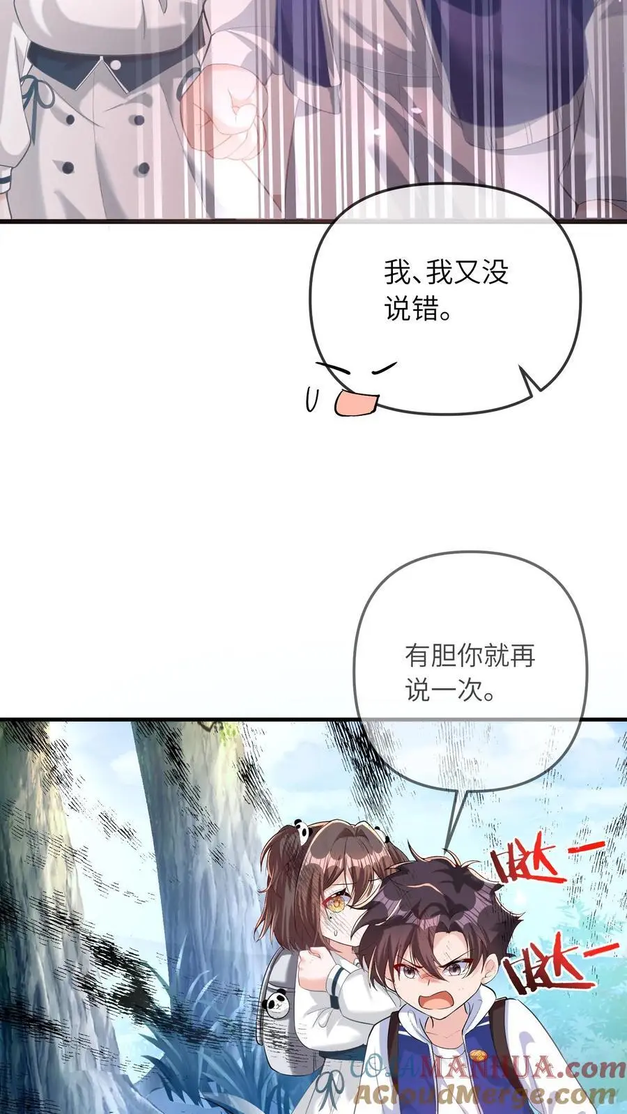 第37话 被冤枉14