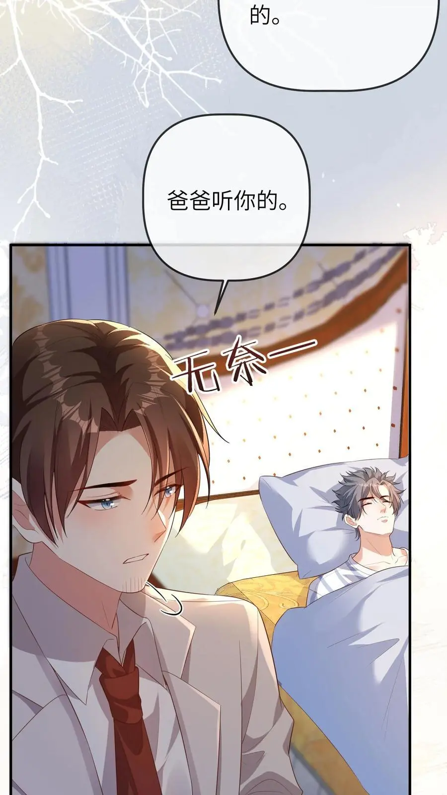 第119话 我二哥才是最短命的!17