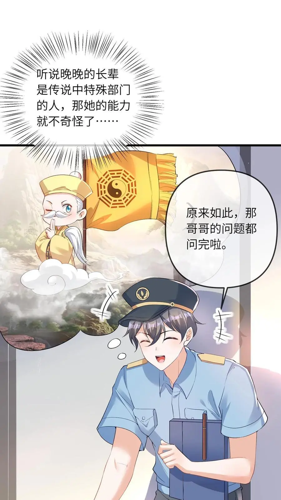第20话 顾方池的腿17