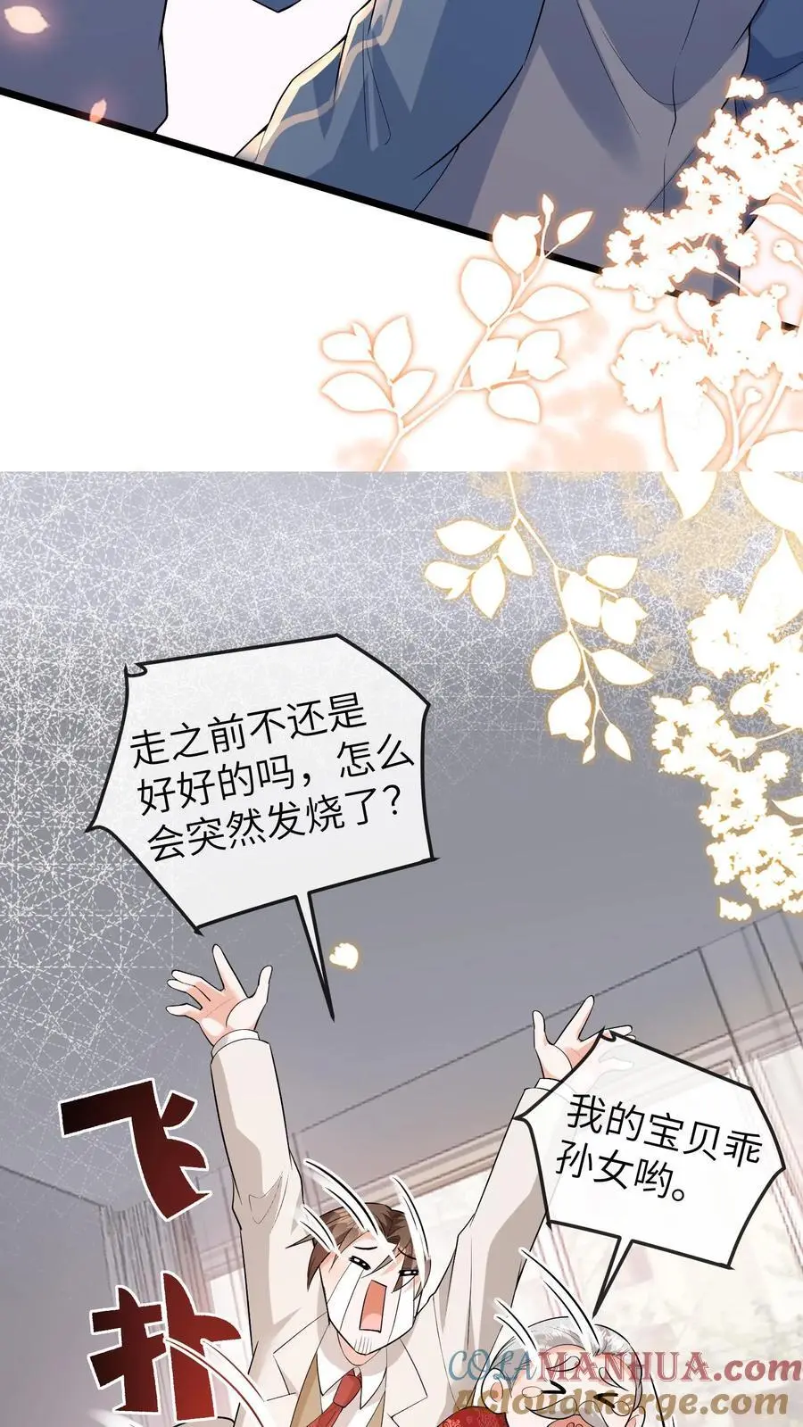 第117话 回光返照8