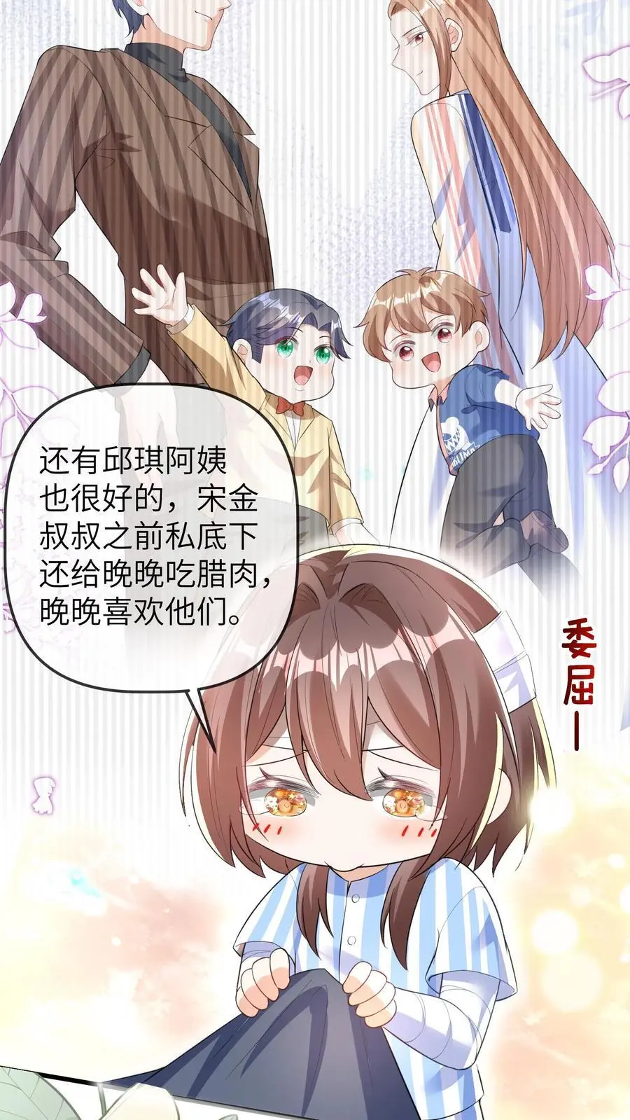 第70话 影帝来袭23