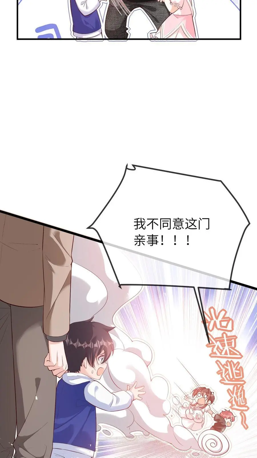 第50话 你喜欢他？21