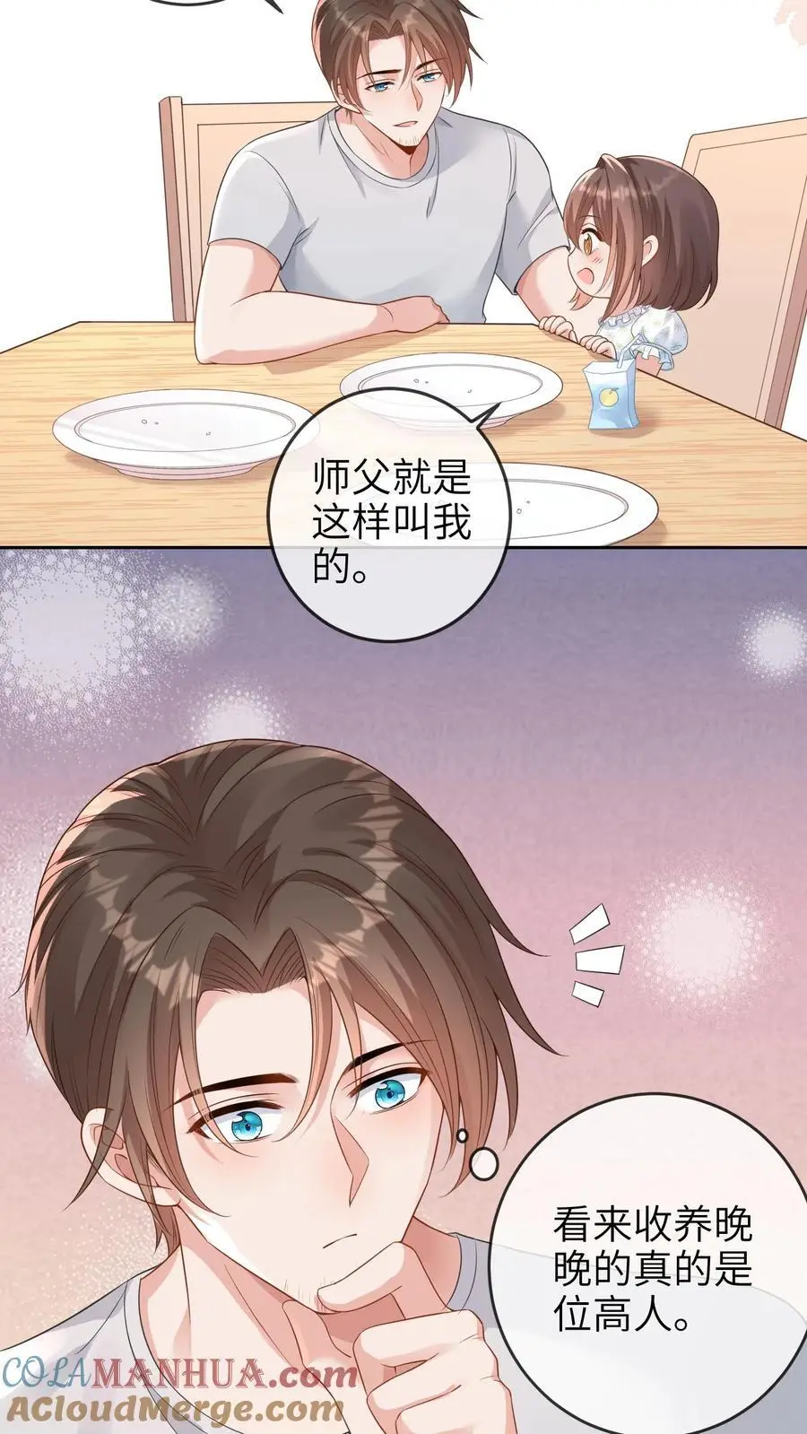 第4话 晚晚不见了22