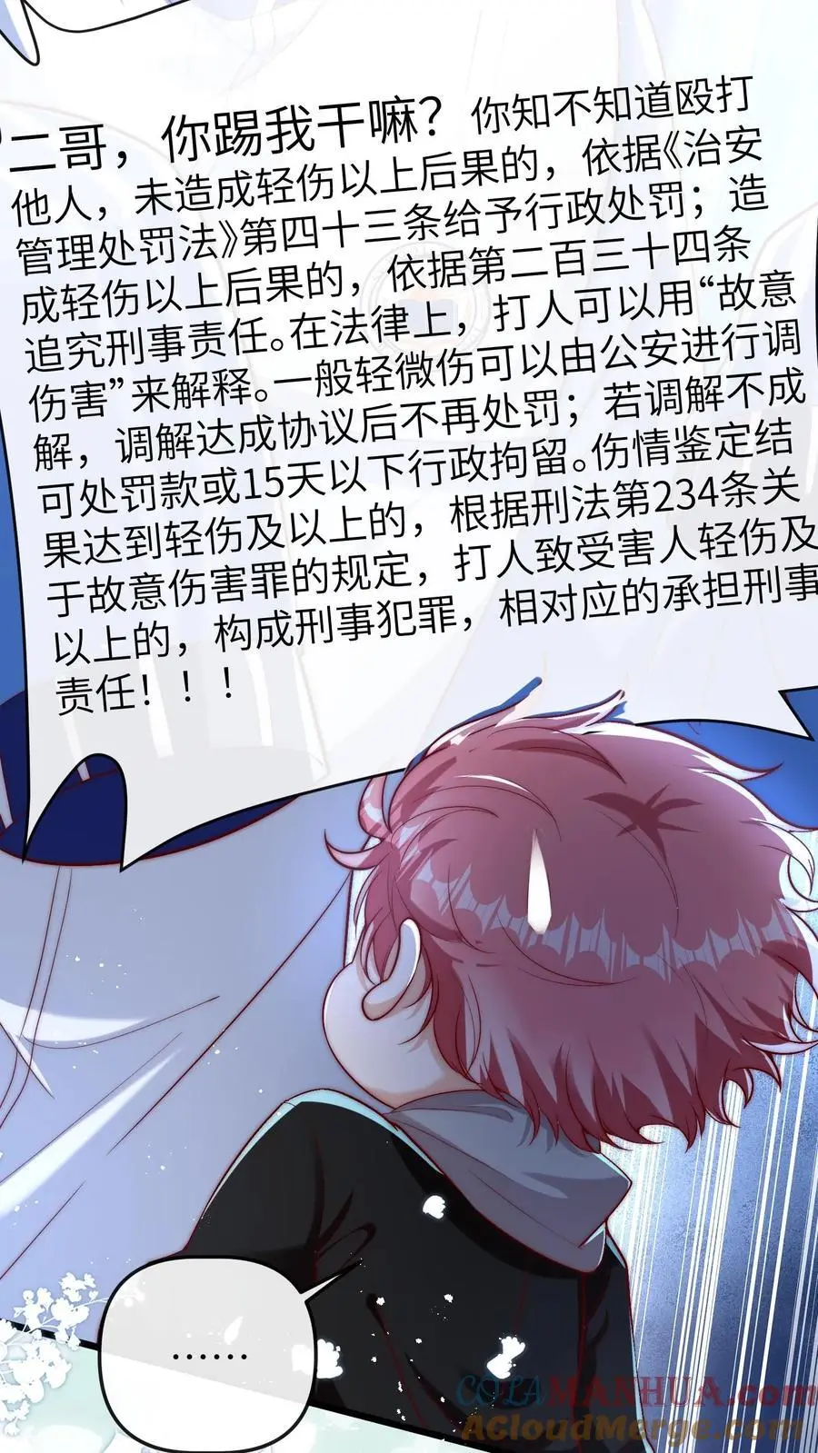 第88话 师父你是做什么的12