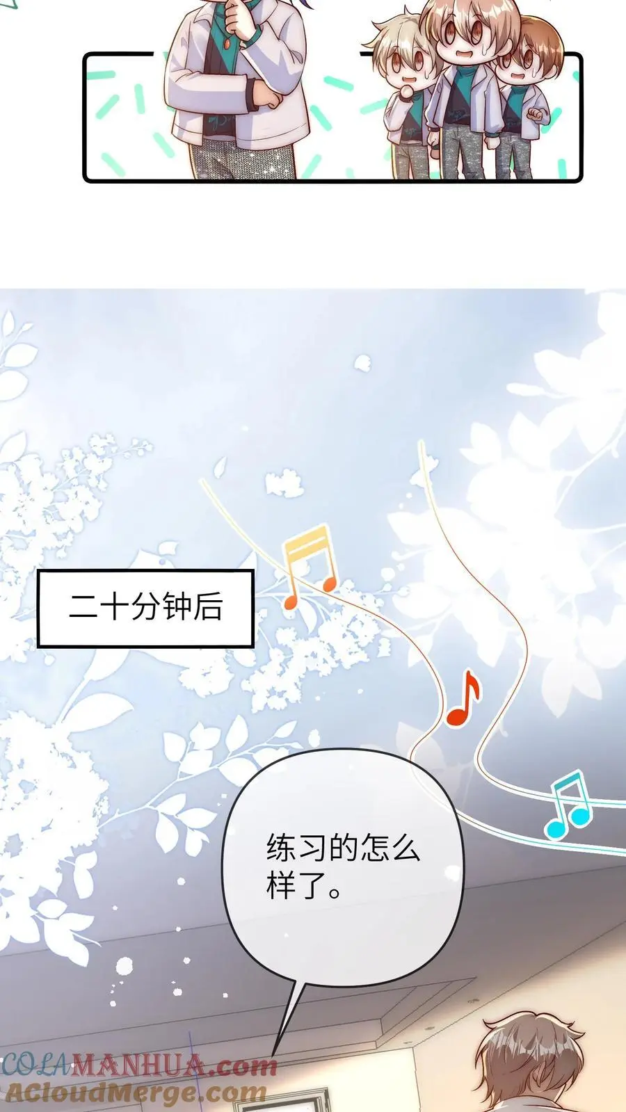 第141话 晚晚来教你们跳舞呀8