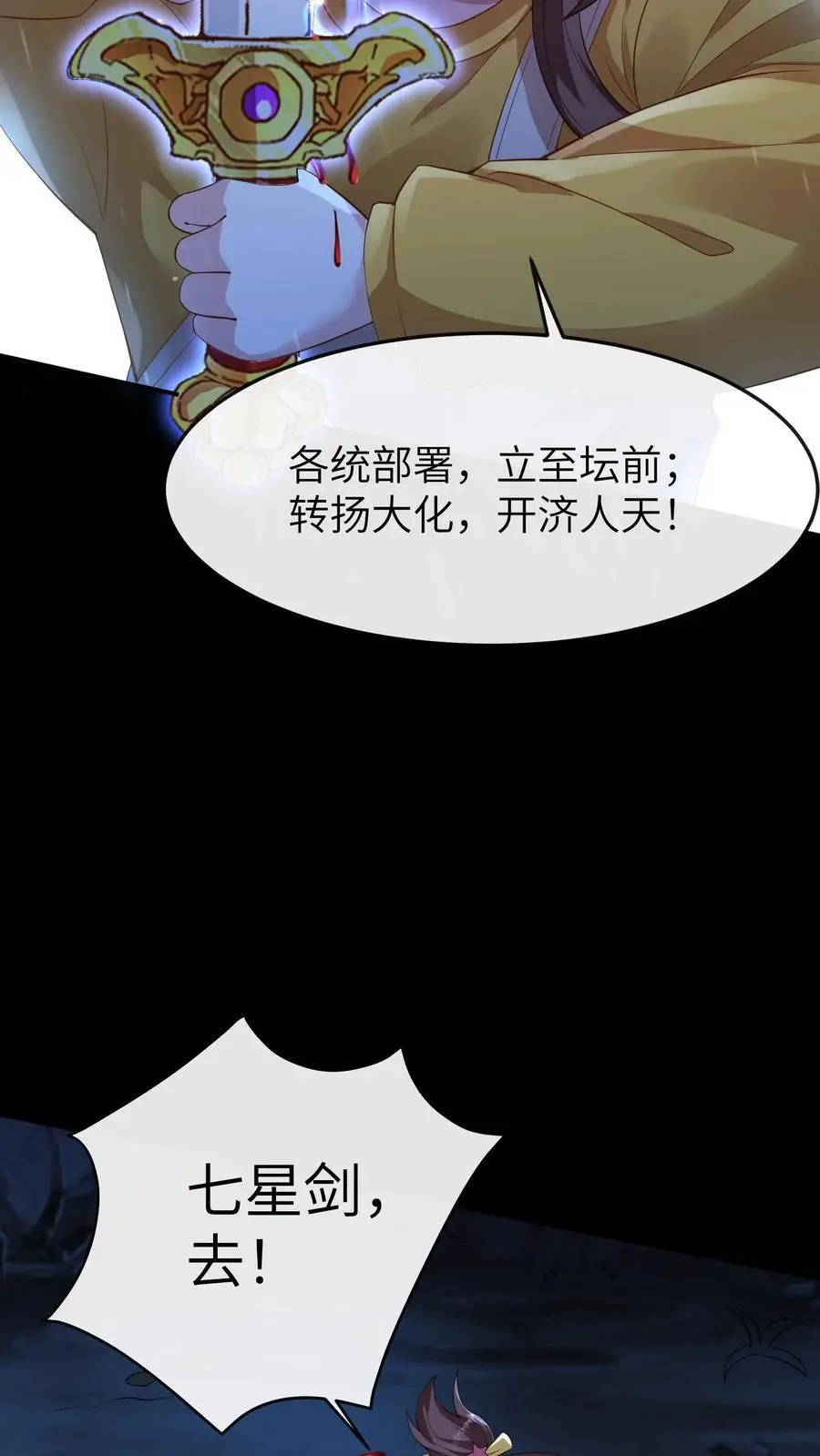 第81话 失忆术15