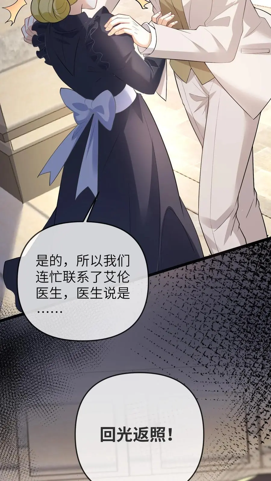 第117话 回光返照25