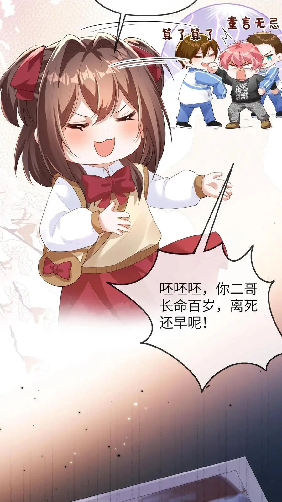 第119话 我二哥才是最短命的!25