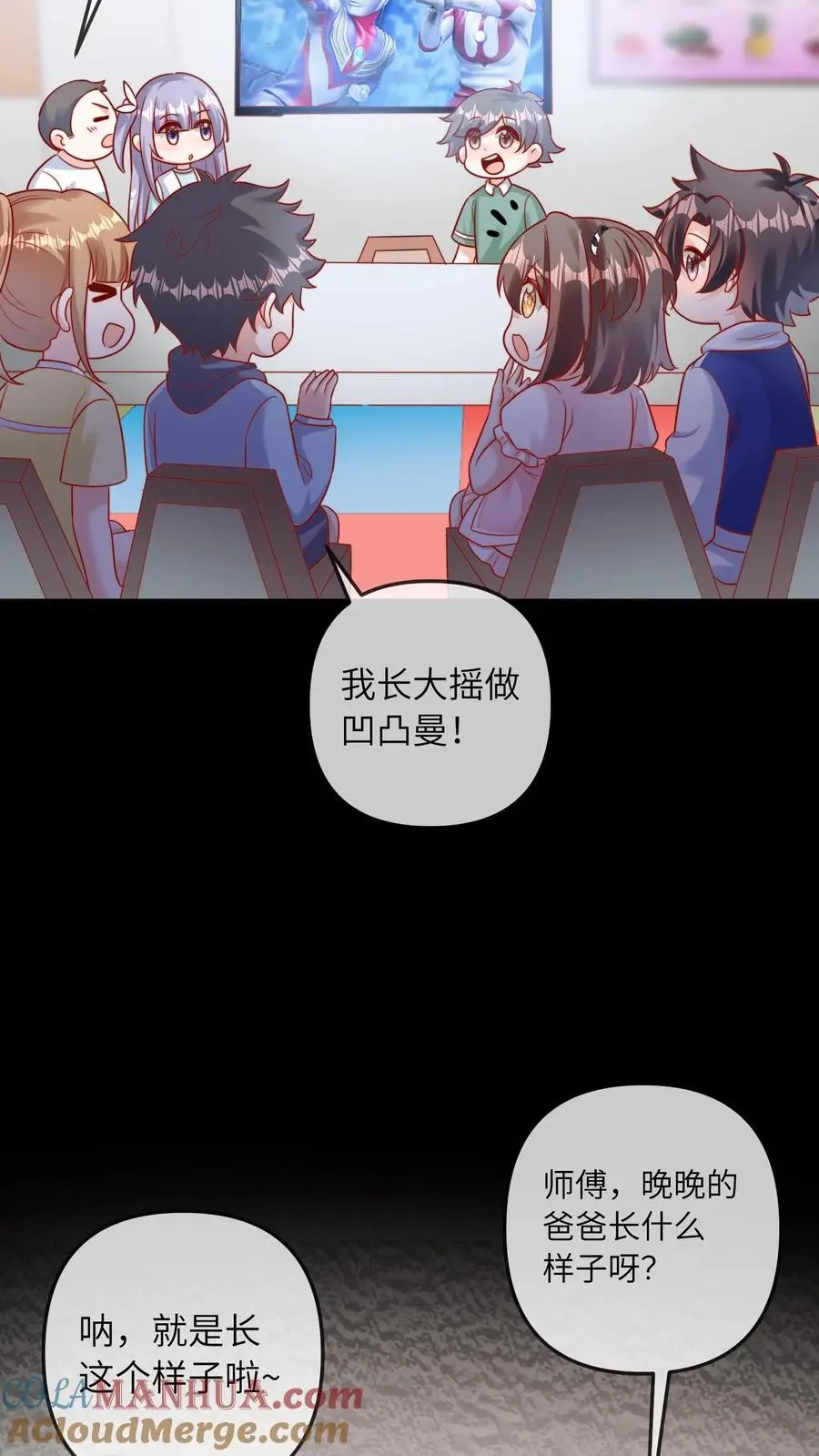 第47话 怪人16