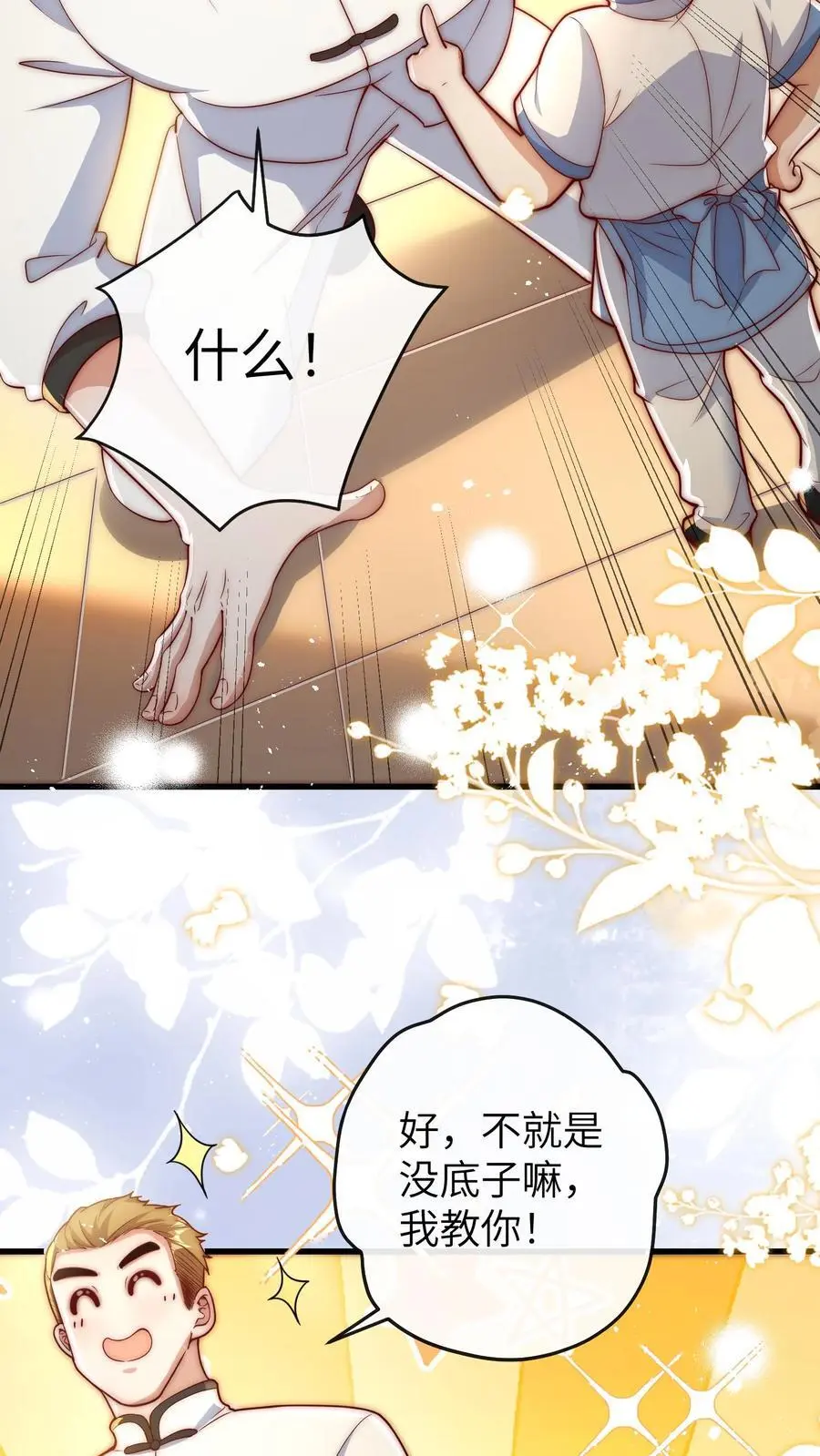 第131话 顾方池怎么也一身伤7