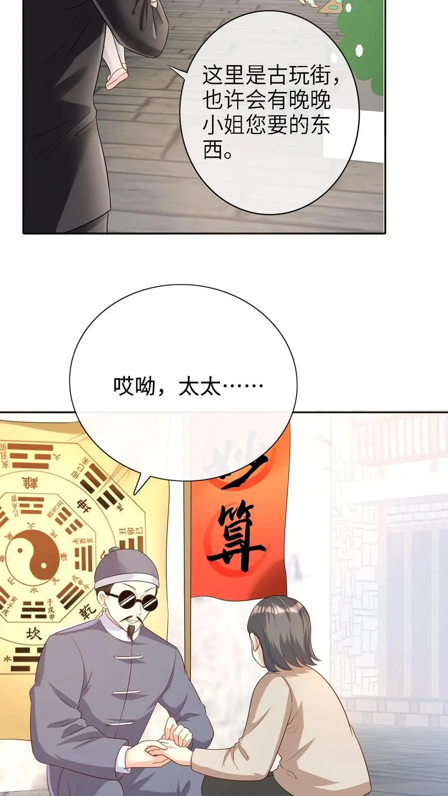 第11话 算命13