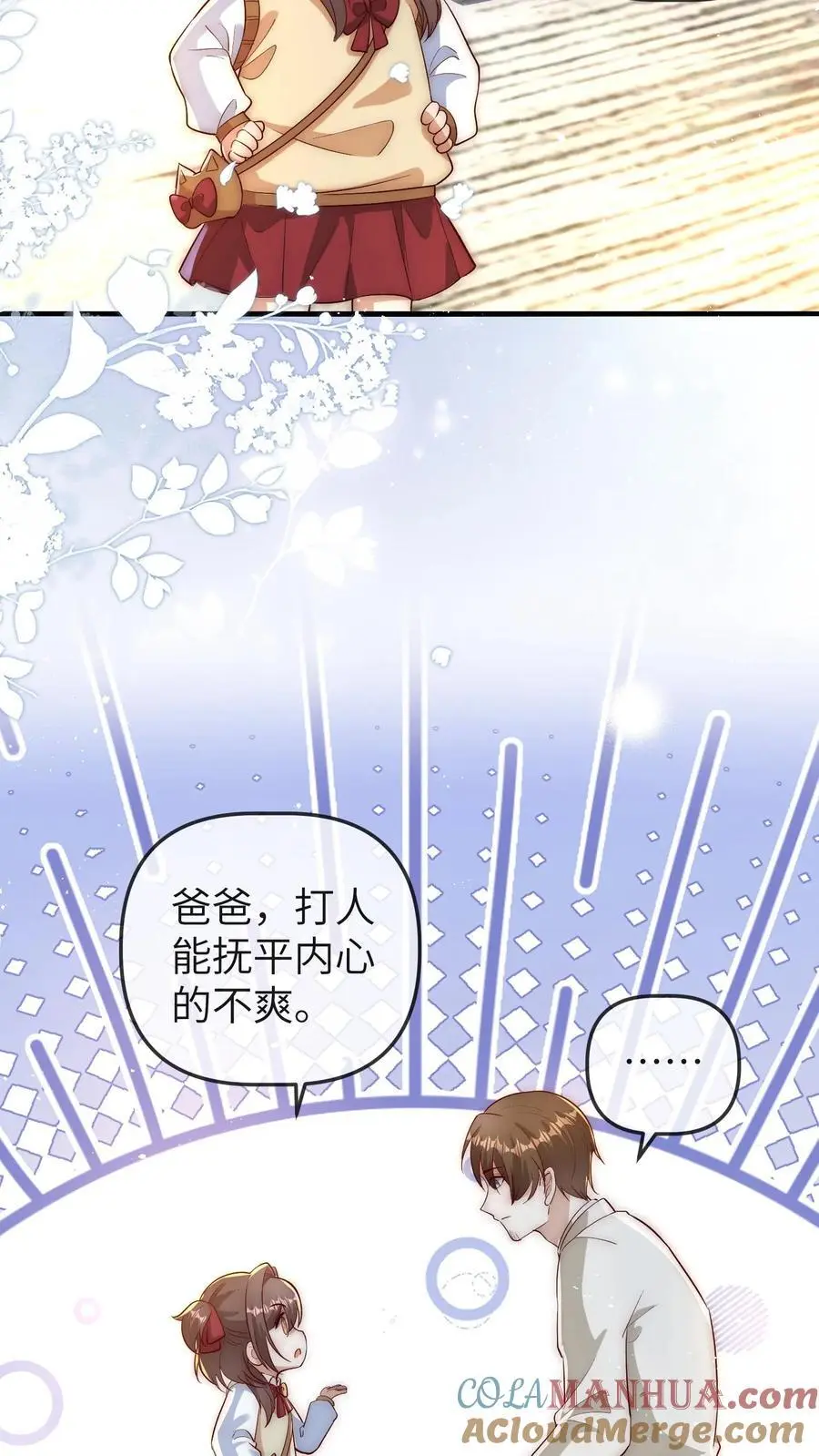 第115话 自立门户14