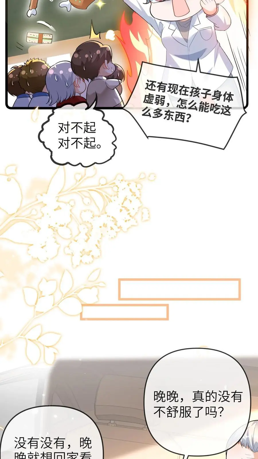 第117话 回光返照17