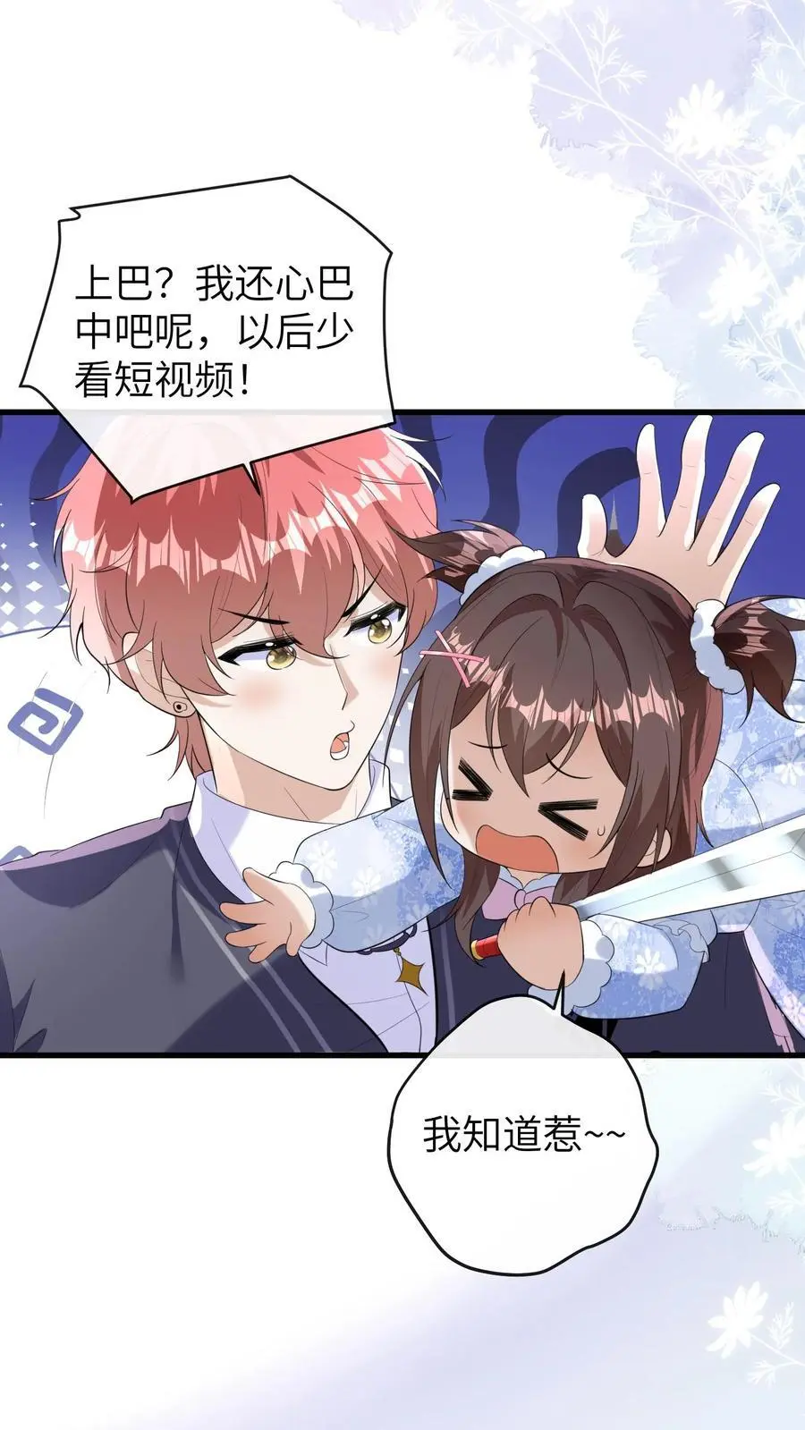 第178话 莫名让人心安17