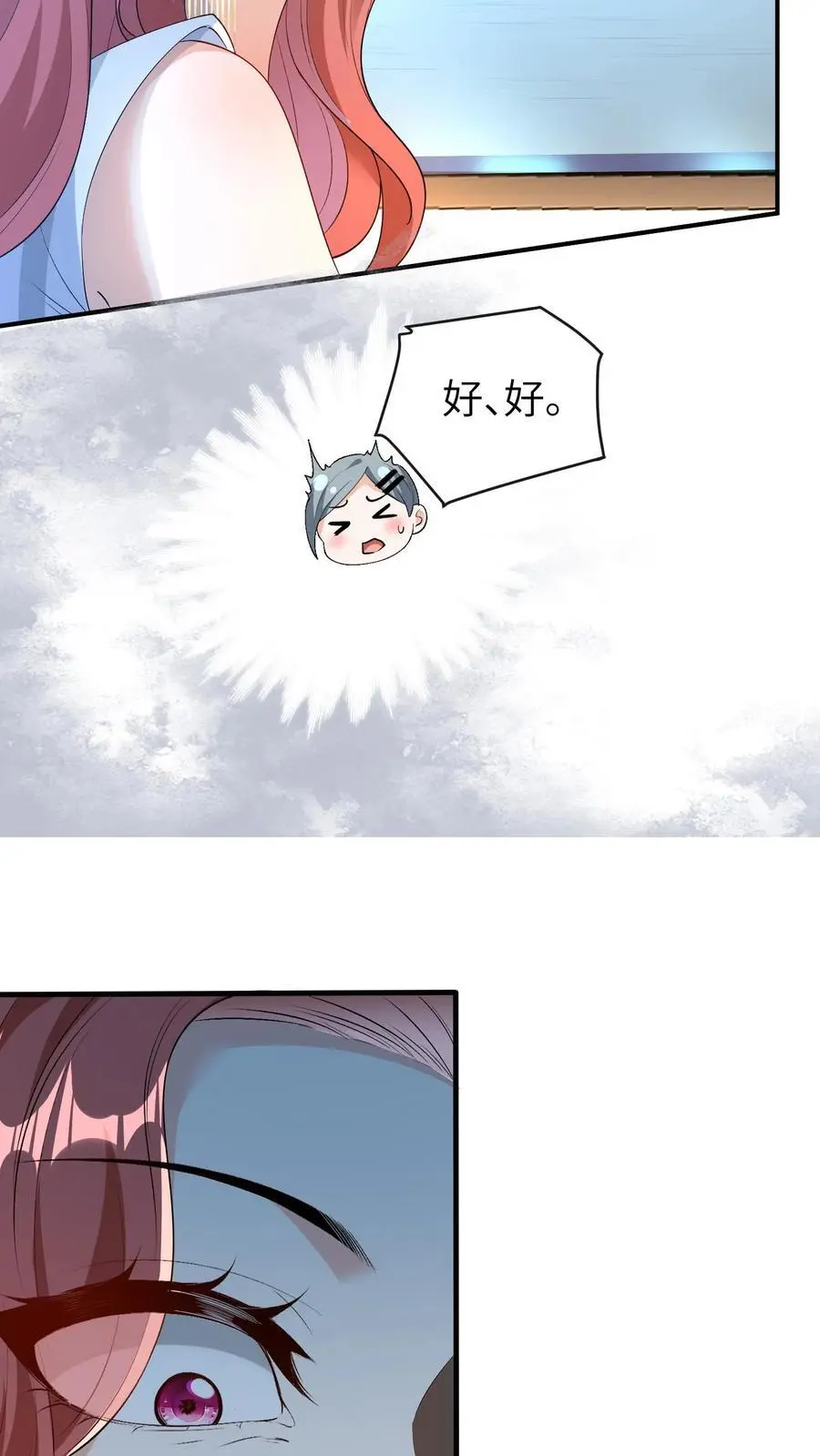 第53话 曝光，网暴15