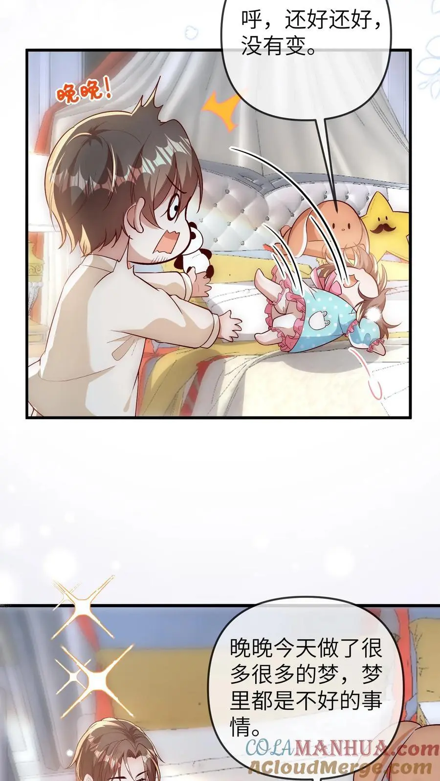 第161话 奇怪的梦境24