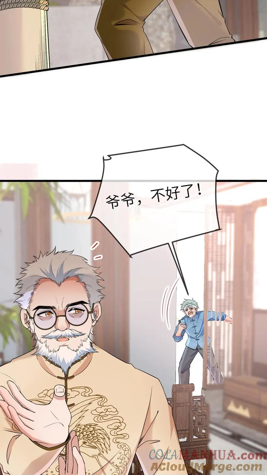 第151话 三哥的愤怒2