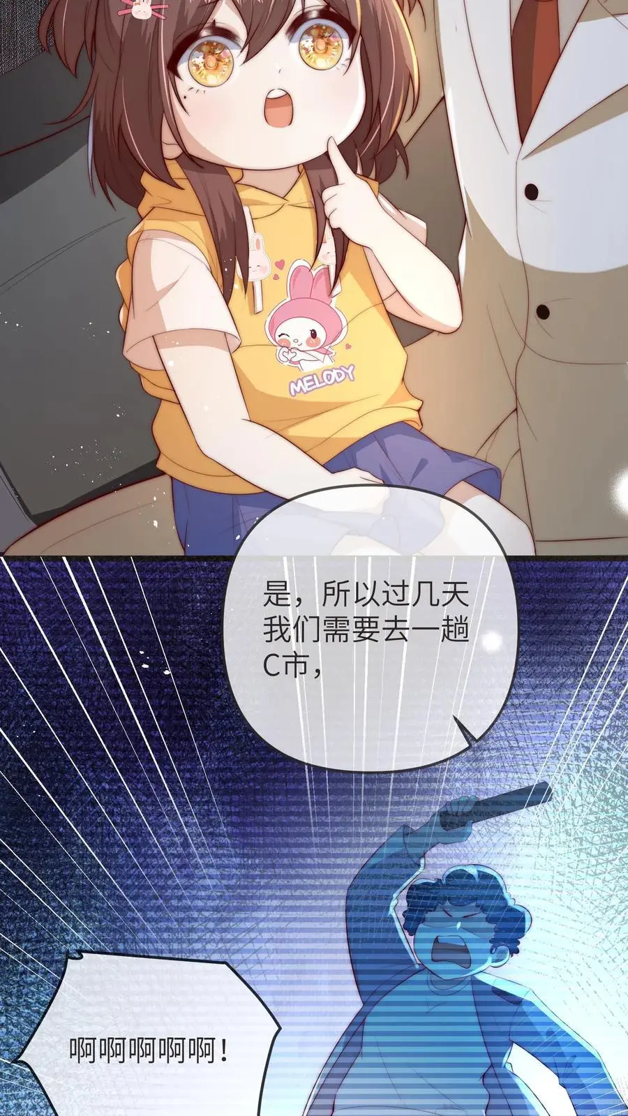 第96话 出成绩3
