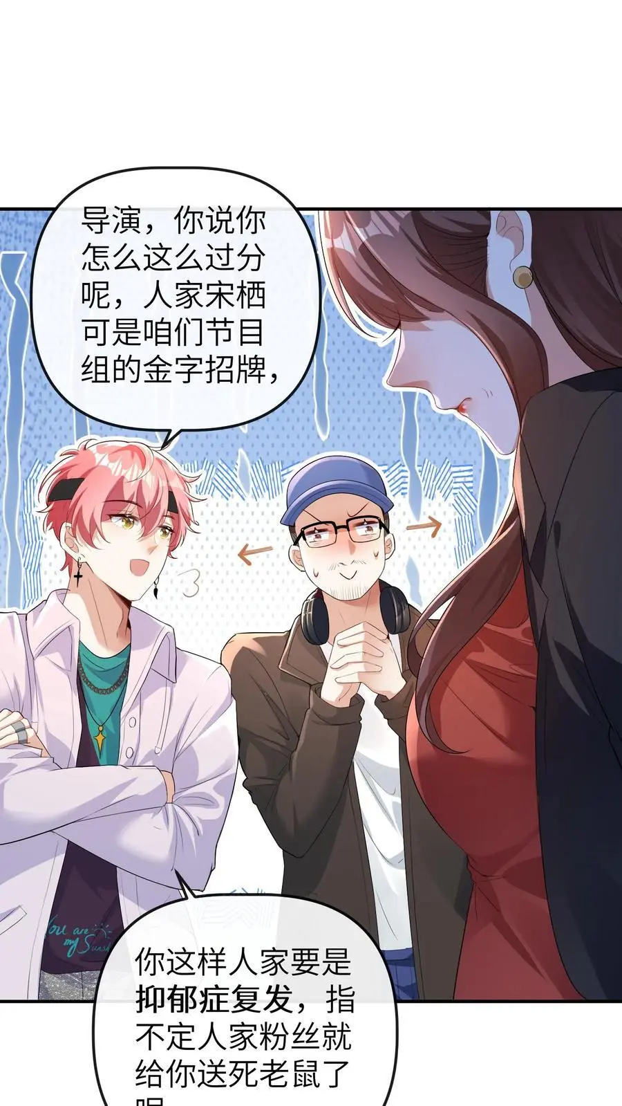 第166话 晚晚也会出镜15