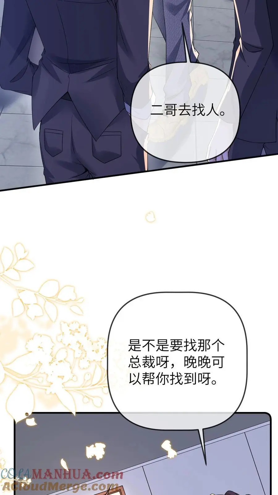 第112话 去公司找总裁，晚晚现场做法16