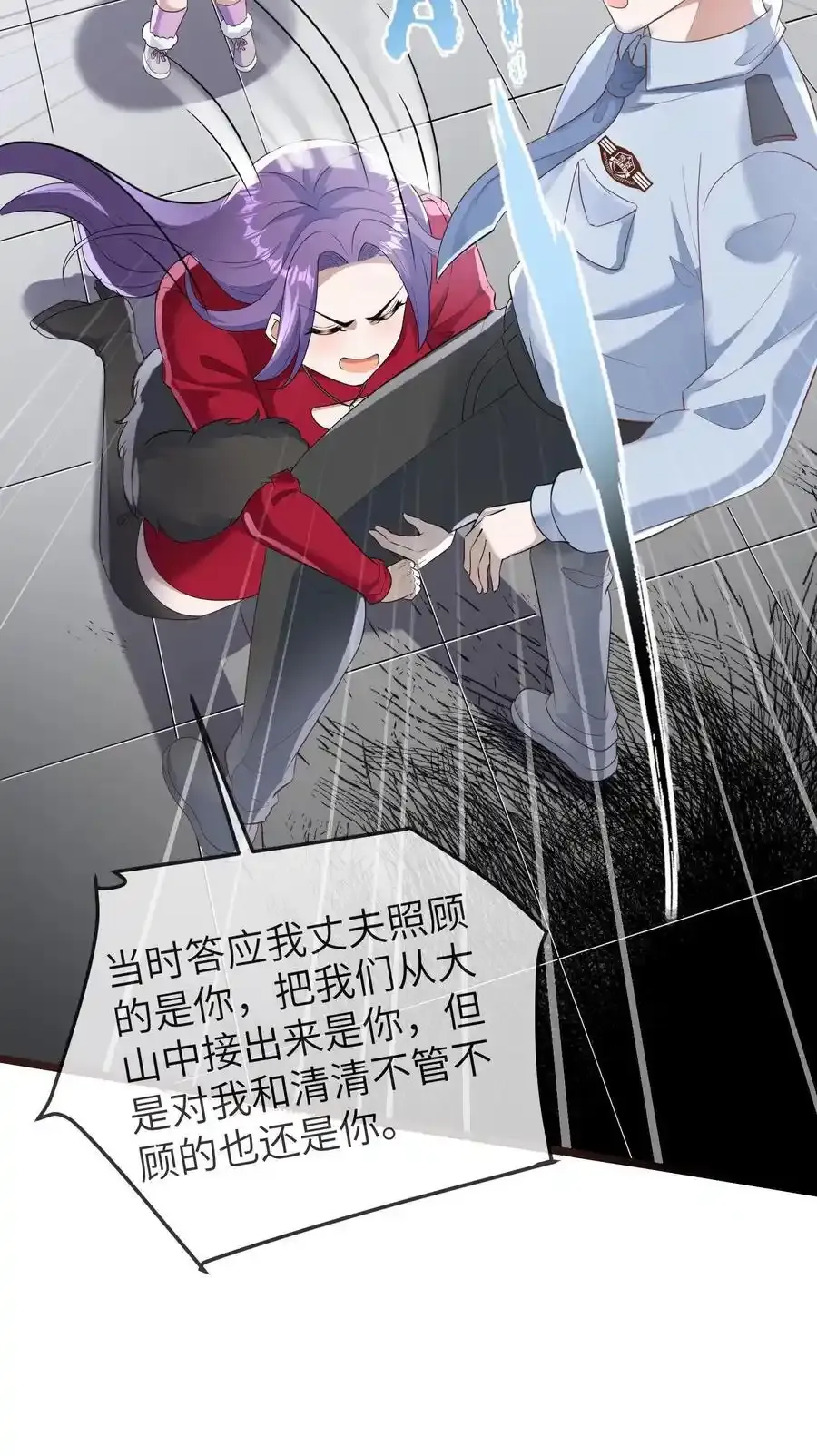 第187话 苏幼清改名27