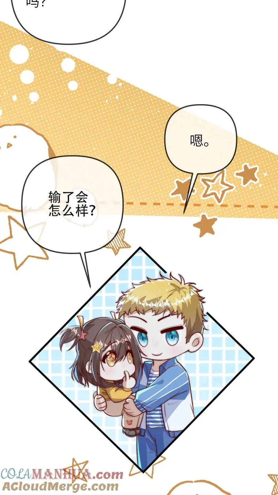 第78话 祖传算卦秘方，兴国又兴邦6