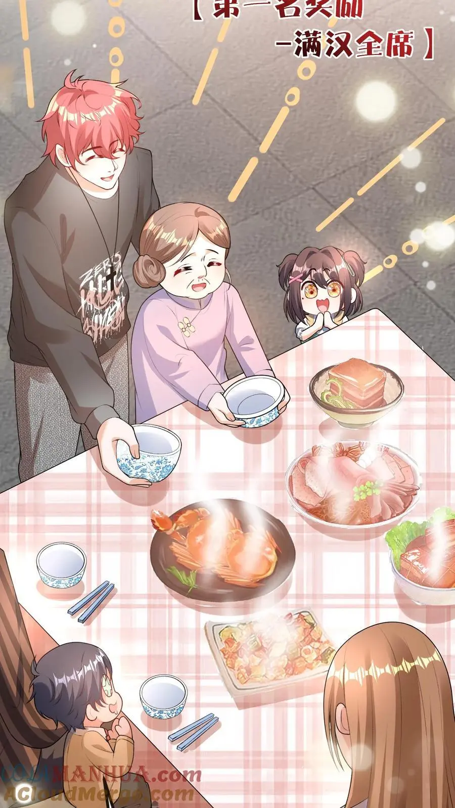 第65话 自作孽26