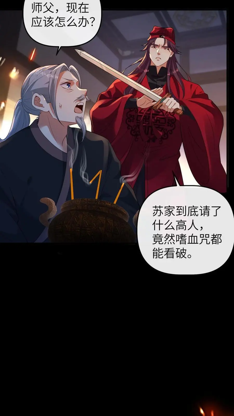第81话 失忆术5