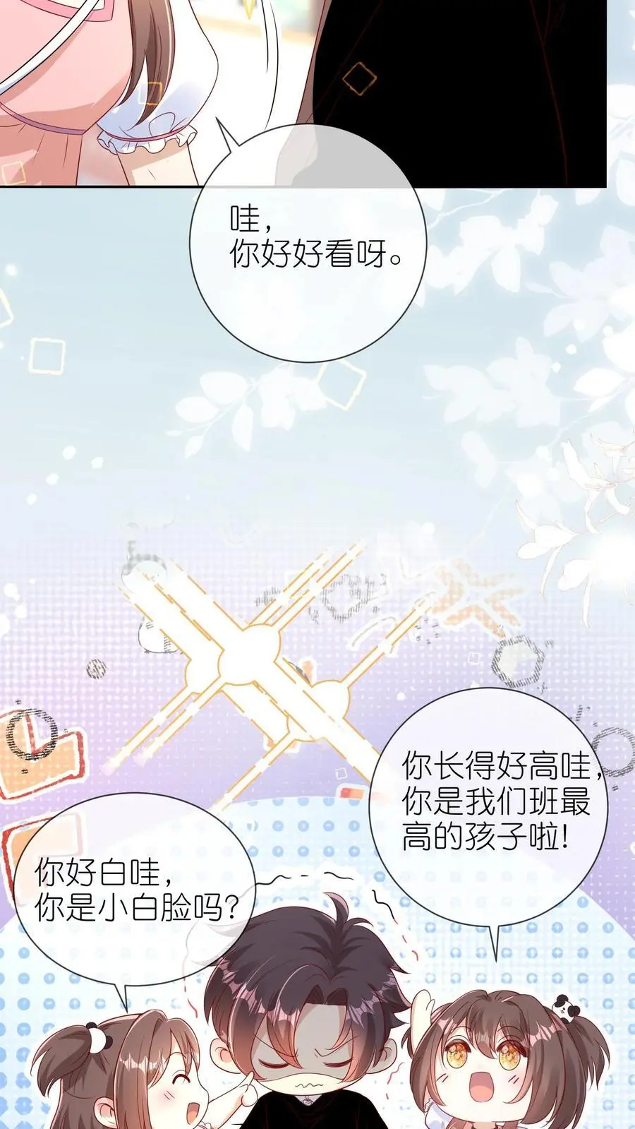 第10话 白菜被惦记了5