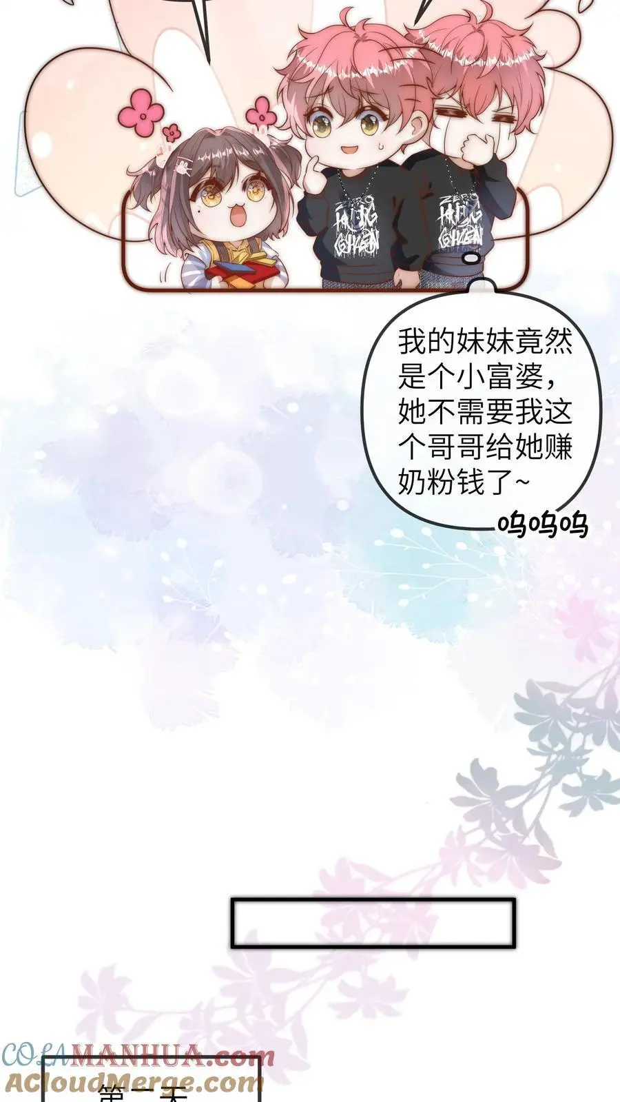 第99话 它逃她追，他们插翅难飞6