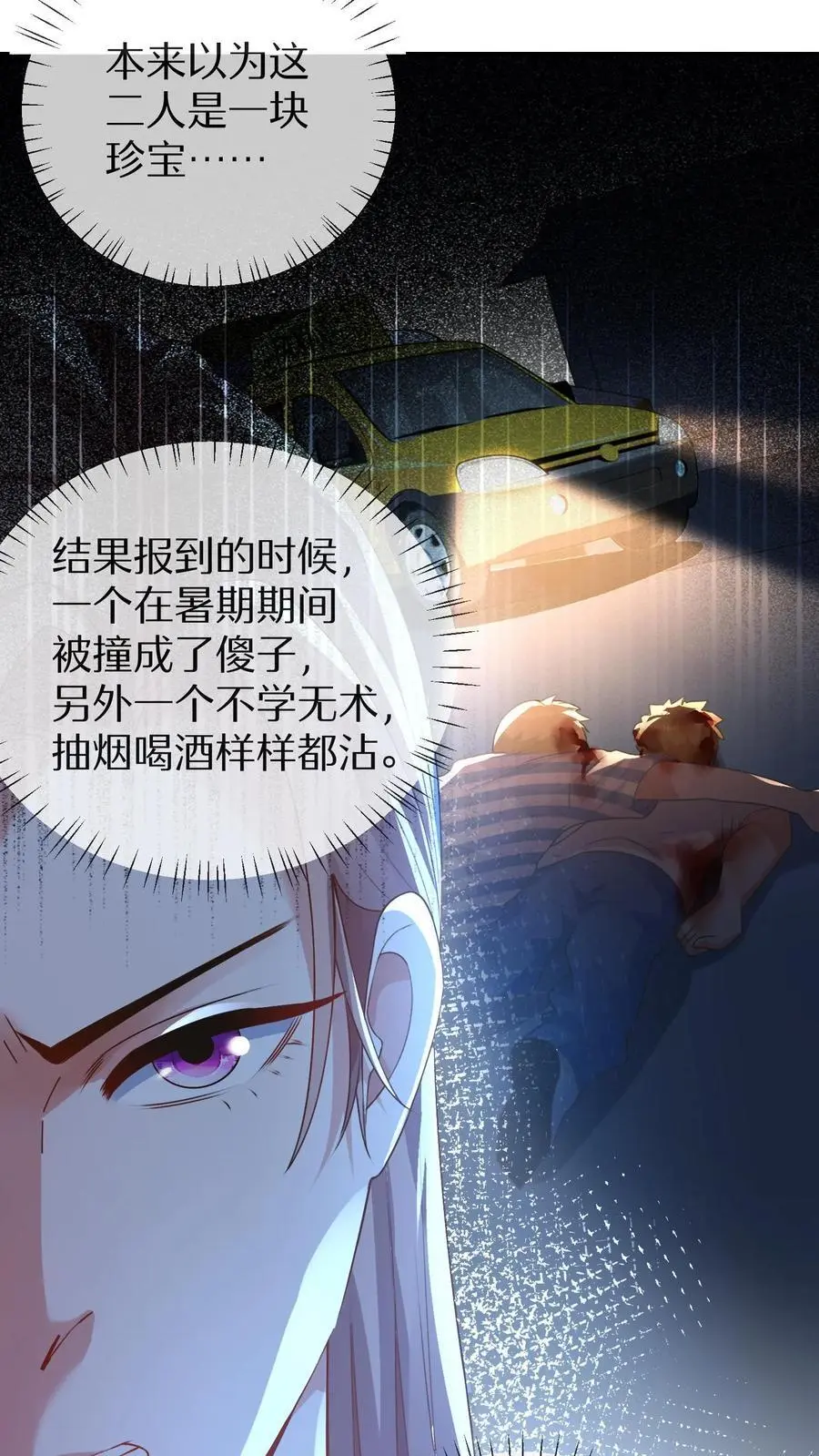 第74话 治脑袋7