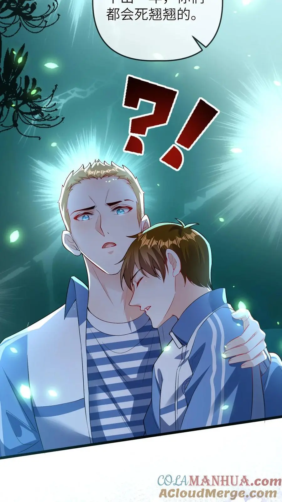 第75话 是谁要害我们18