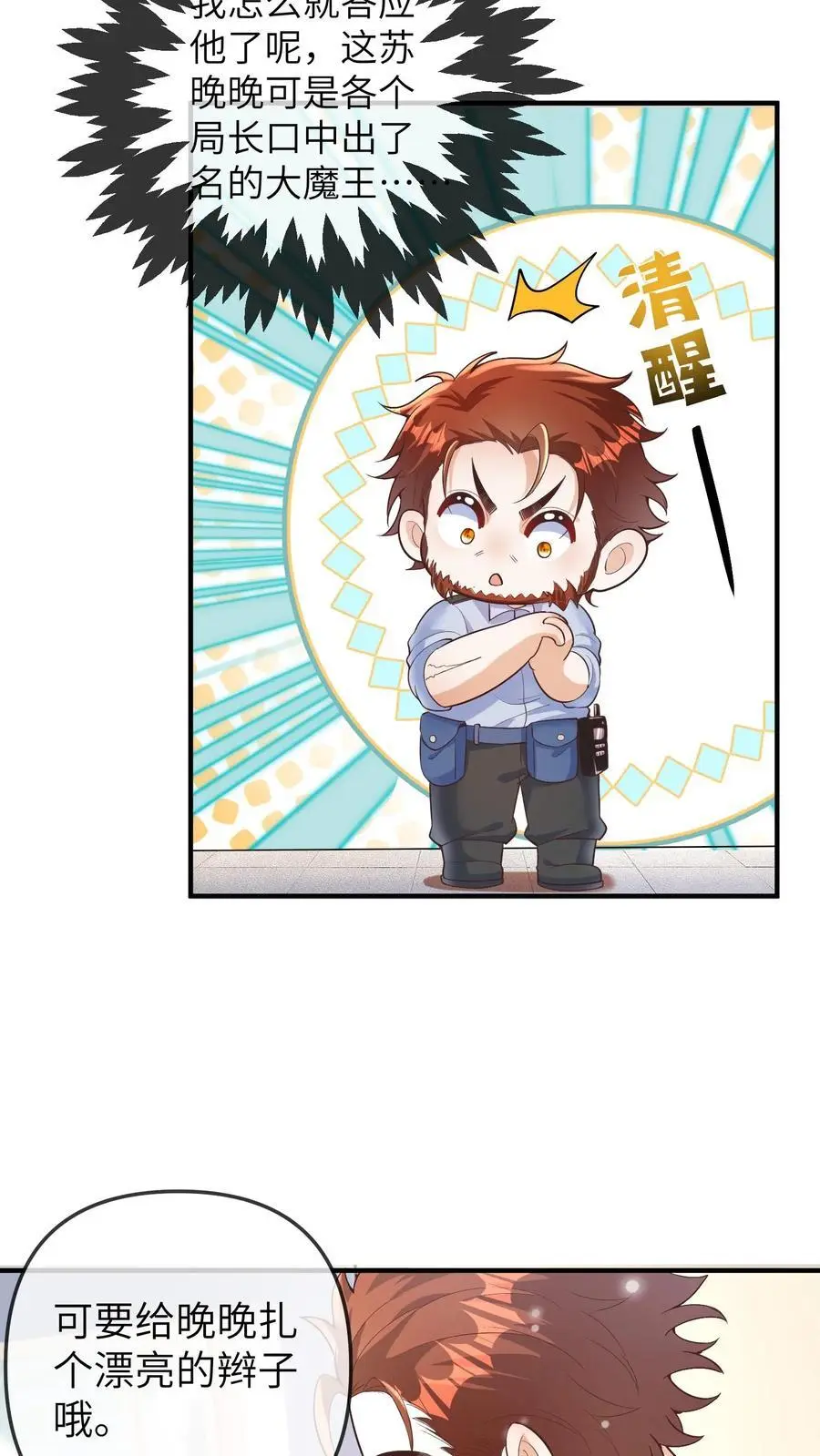 第180话 护身锦囊21