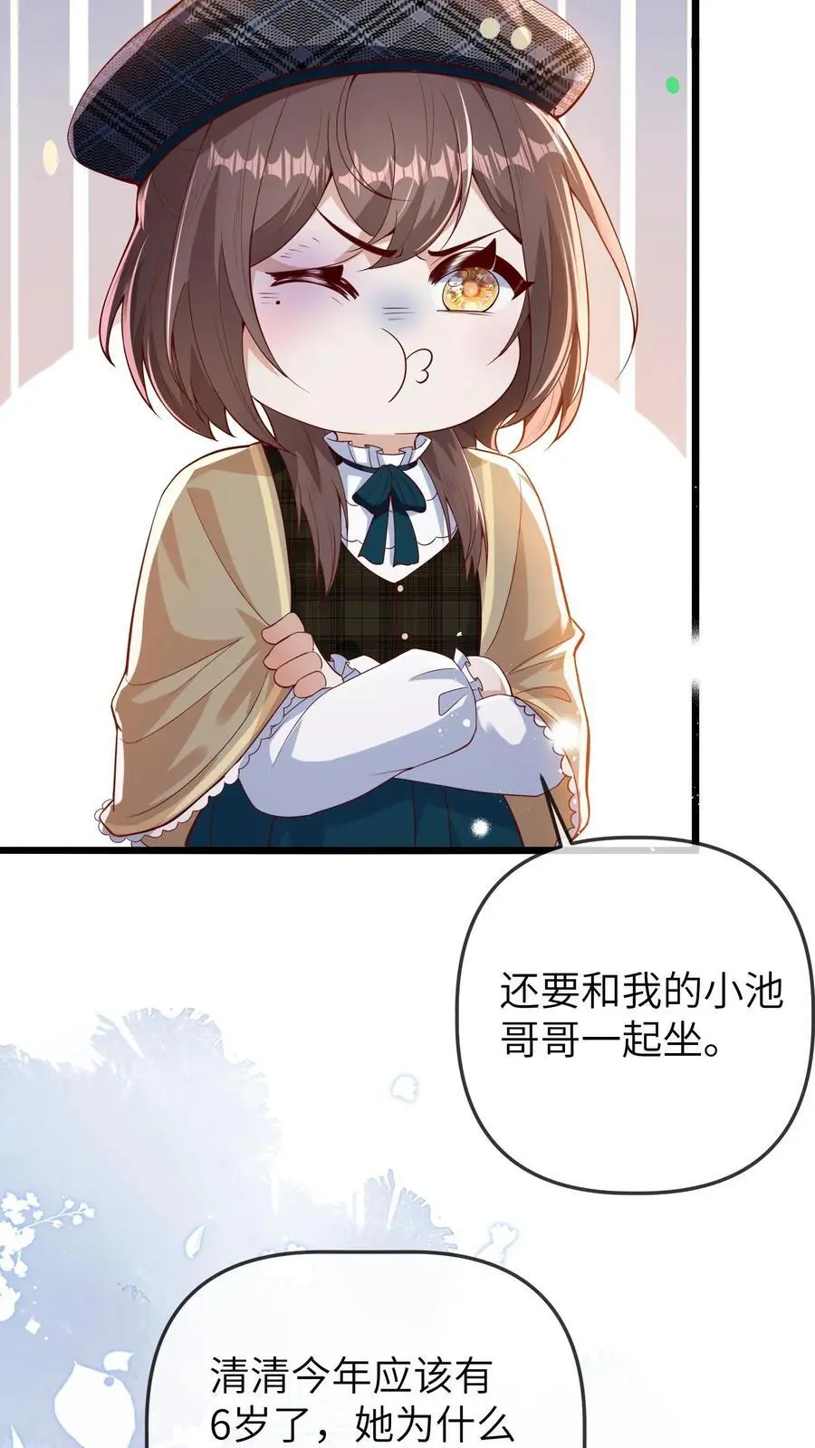 第124话 苏幼清的目的25
