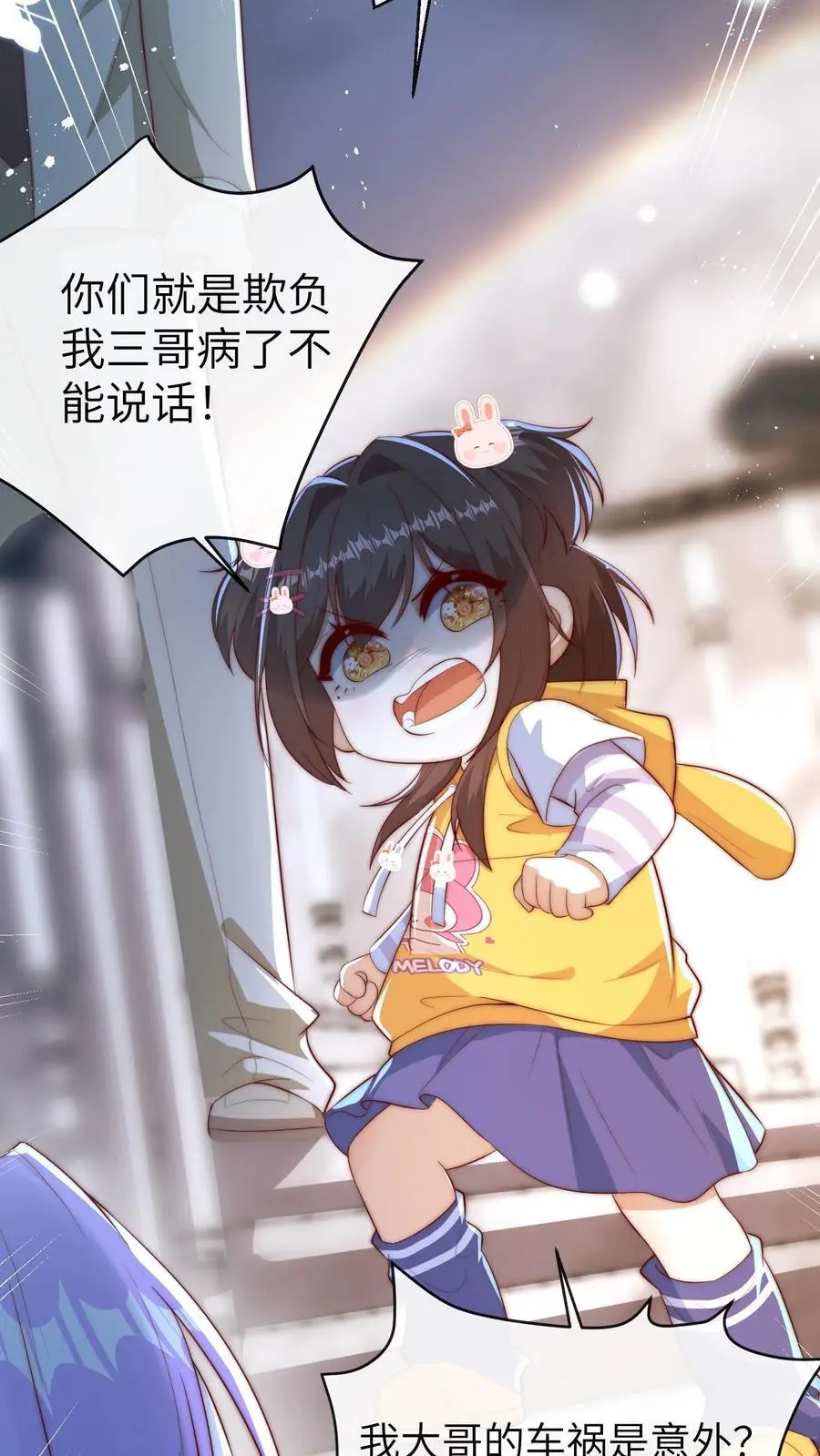 第109话 救三哥5
