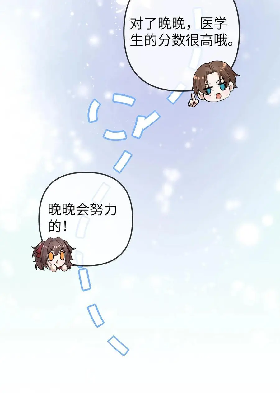 第118话 你这庸医!31